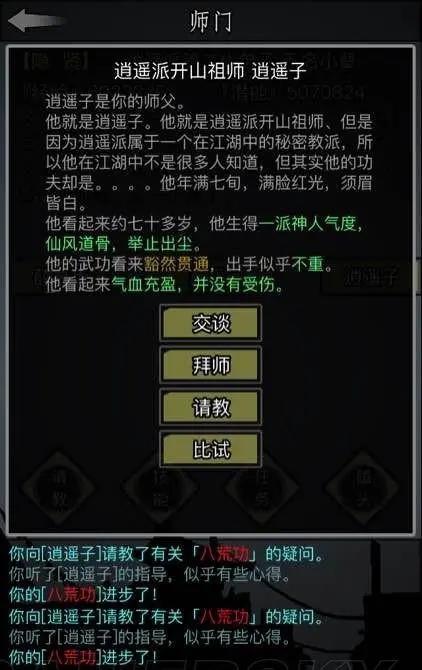 放置江湖隐藏任务的完成条件是什么