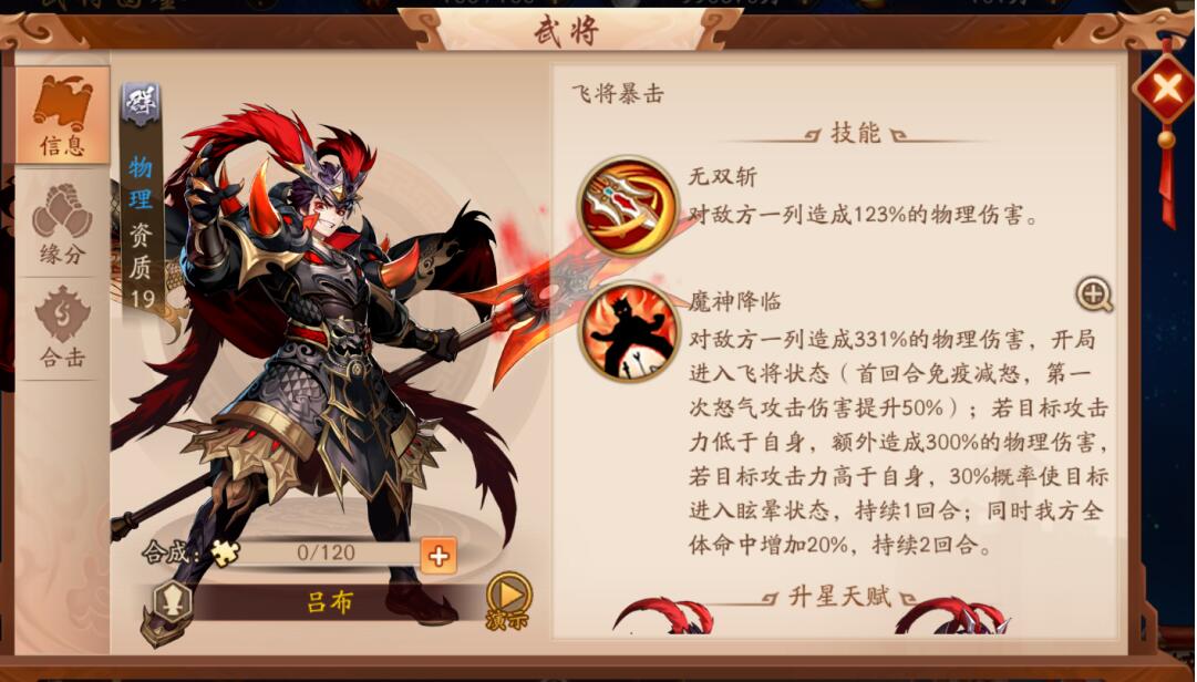 少年三国志2将魂需要充值吗