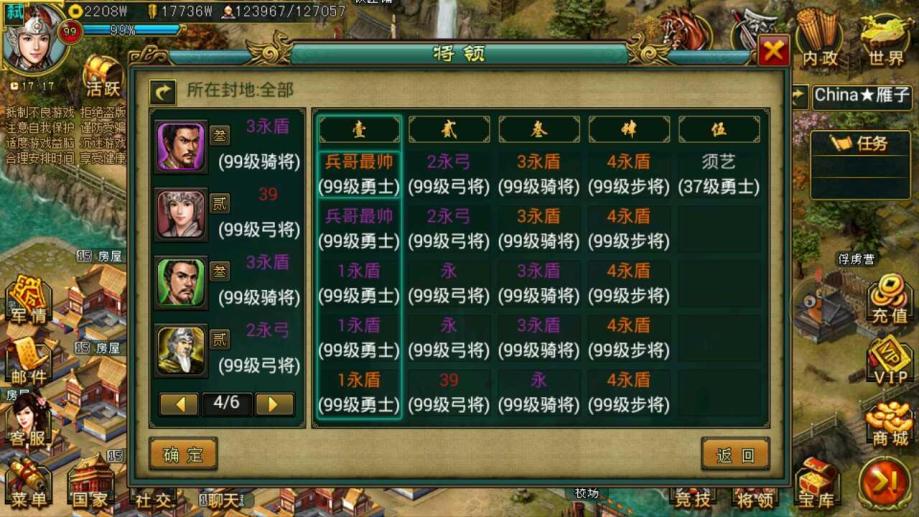 帝王三国充v6是否有特别礼遇