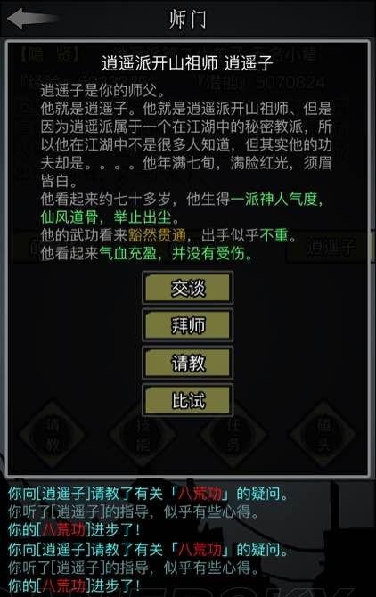 放置江湖长生诀需要遵守哪些原则