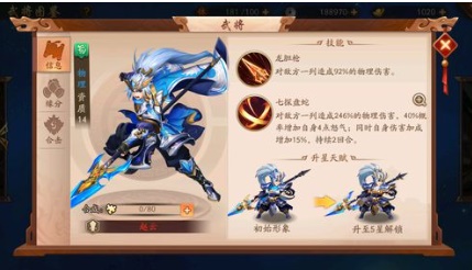 少年三国志升级武将是否需要特定的道具