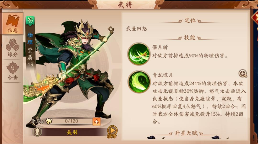 少年三国志神将招募抽卡时应注意哪些防骗技巧