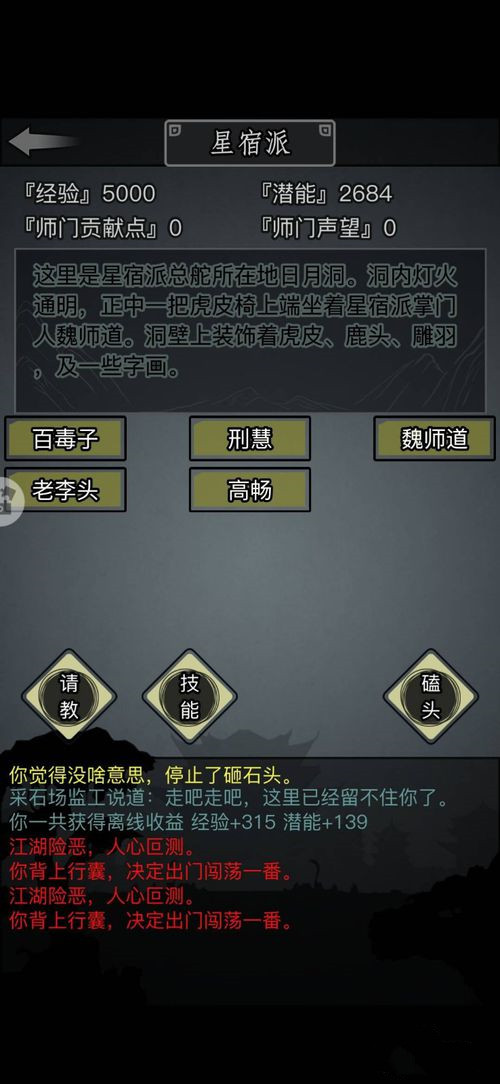 放置江湖隐藏任务的完成条件是什么