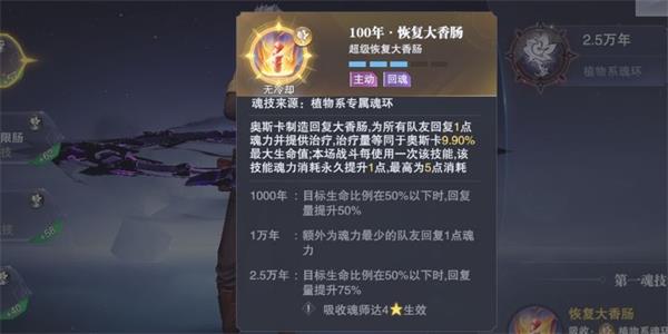 斗罗大陆魂师对决怎么组队打困难