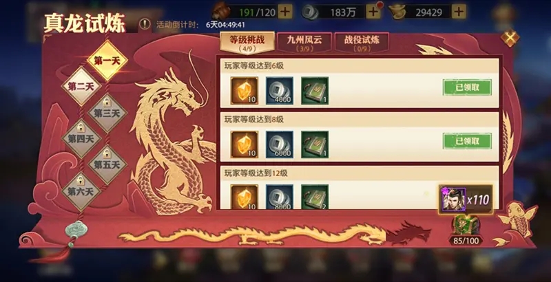 少年三国志战区的界限是如何确定的