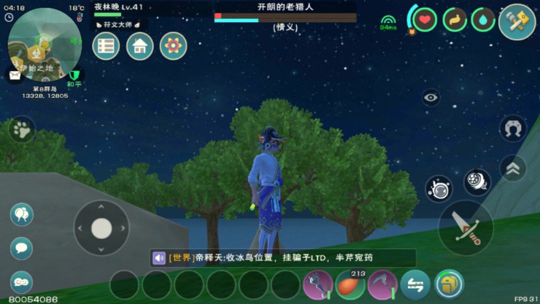 在哪些地方可以看到创造与魔法毒蘑菇