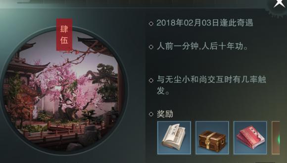 手游楚留香什么职业好