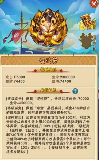 少年三国志零第三船5关阵容适合新手吗