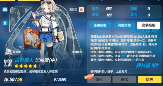 如何选择崩坏3自选s女武神