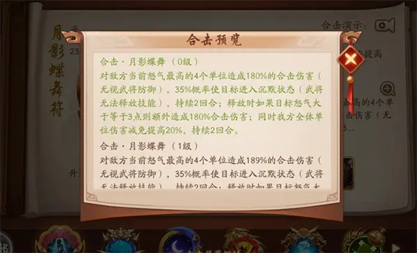 紫金阵容在少年三国志吴国中的合击效果怎样