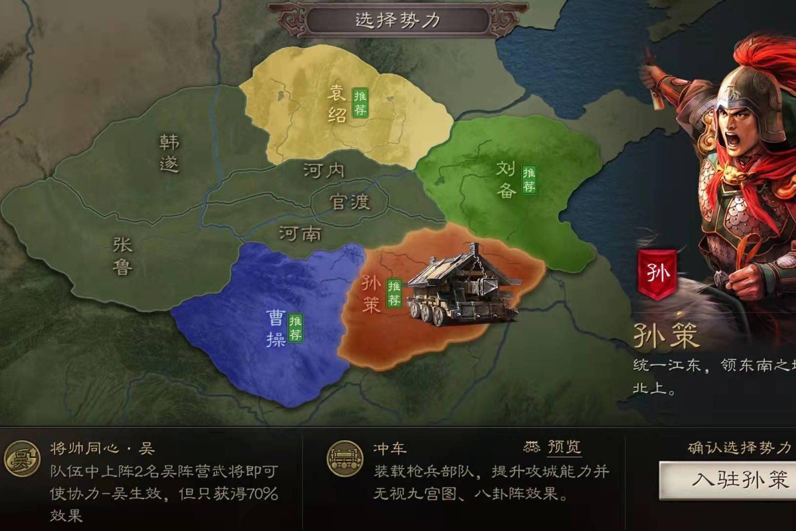 三国志战略版上三和下三州如何评价